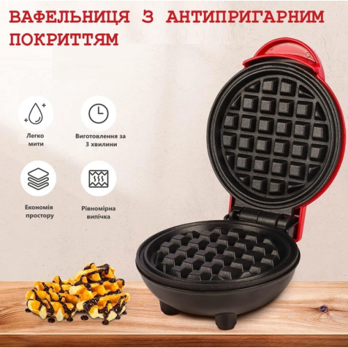 Электрическая мини вафельница Waffle Maker с антипригарным покрытием Красная