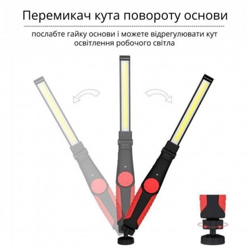 Фонарь аккумуляторный WORKLIGHT-W55-COB поворот 180º с магнитом фонарик Красный