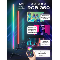 Напольная угловая лампа торшер LED RGB PRO Intellect Stand 360 1.2м, неоновая лампа, светильник с пультом управления