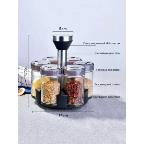 Набор баночек для специй 6 штук контейнер для специй LK202307-28