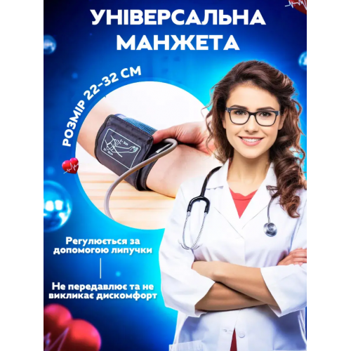 Автоматический тонометр на предплечье BP-S10 измеритель давления