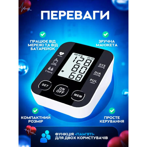 Автоматический тонометр на предплечье BP-S10 измеритель давления