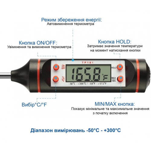 Термометр электронный кухонный, кулинарный щуп  TP101