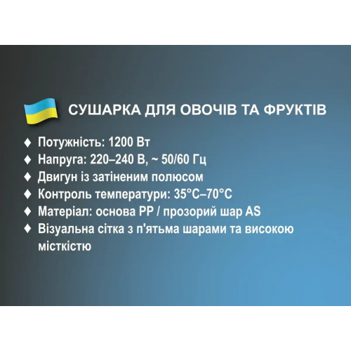 Пищевая сушилка для овощей и фруктов на 5 ярусов BITEK BT-6800 1200Вт