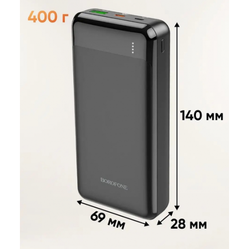 Внешний аккумулятор Power bank Borofone BJ19A PD20W+QC3.0 20000mAh батарея зарядка Чёрный