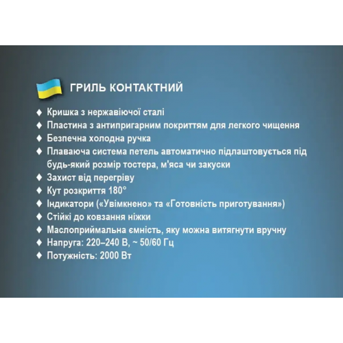 Электрический прижимной контактный гриль BITEK BT-2685 антипригарное покрытие 2000 Вт