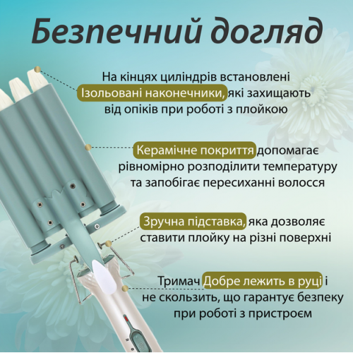 Плойка волна для волос VGR V-597 пять волн диаметр 16 мм 90 Вт с керамическим покрытием