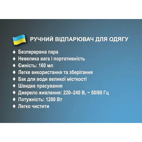 Ручной отпариватель для одежды BITEK BT-1325R 160 мл 1200Вт Красный