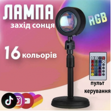 Проекционная разноцветная RGB LED лампа Sunset Lamp с эффектом заката с пультом