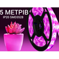 Світлодіодна Led Фітолента для кімнатних рослин SMD 2835 Фітолампа 5V повний спектр 5 метрів 220V