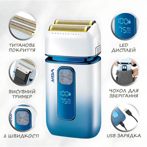 Бритва Шейвер VGR V-362 для сухого и влажного бритья Электробритва для лица