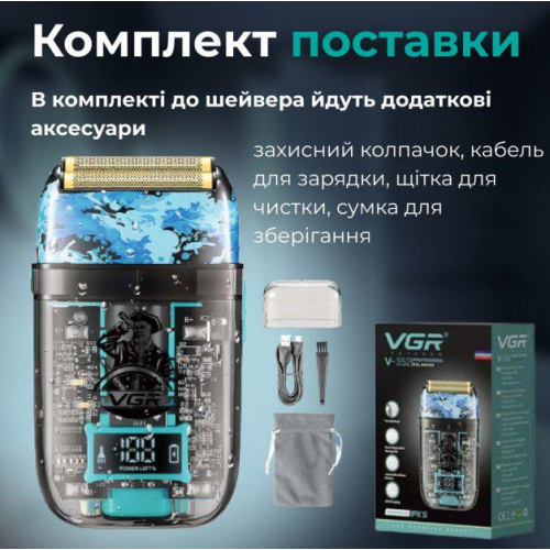 Электробритва портативная мужская VGR V-352 профессиональная бритва шейвер влагозащита IPX5