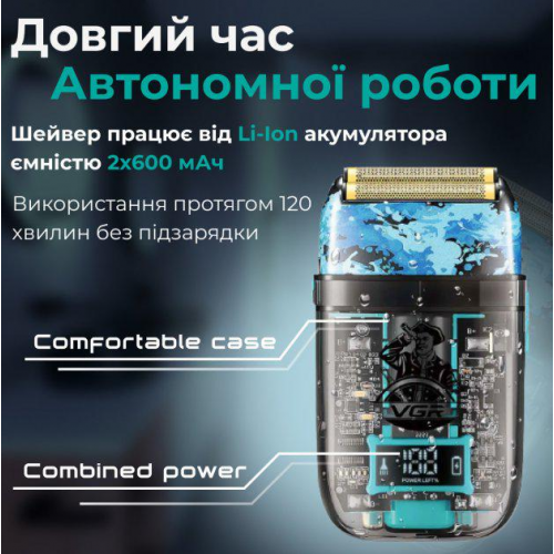 Электробритва портативная мужская VGR V-352 профессиональная бритва шейвер влагозащита IPX5
