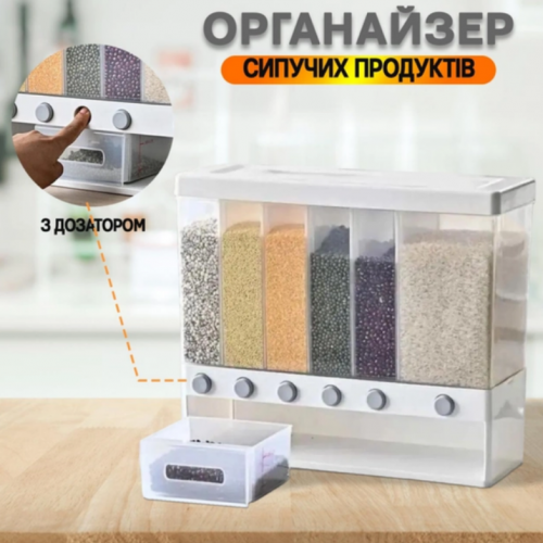 Органайзер для сыпучих продуктов 10 л контейнер круп с кнопкой диспенсер 6 секций для кухни Органайзер для сыпучих продуктов 10 л контейнер круп с кнопкой диспенсер 6 секций для кухни