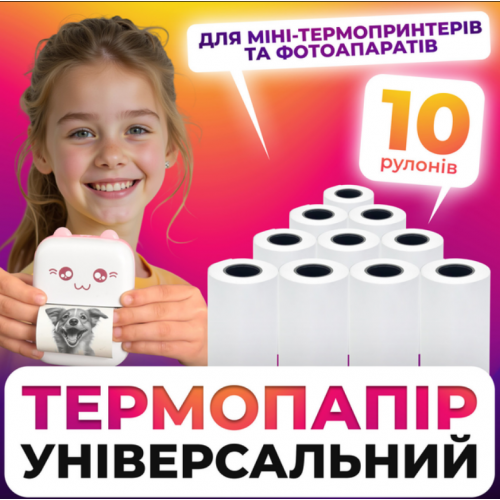 Набор бумаги для мобильного мини термопринтера Mini printer 10 шт упаковка