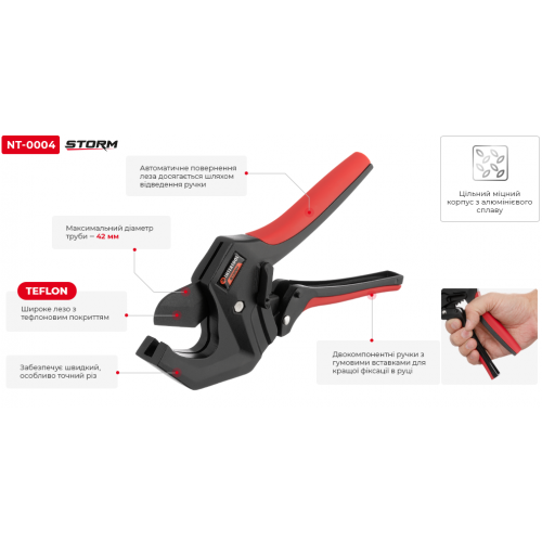 Труборез для труб PVC 0-42 мм, sk5, STORM INTERTOOL NT-0004 Труборез для труб PVC 0-42 мм, sk5, STORM INTERTOOL NT-0004