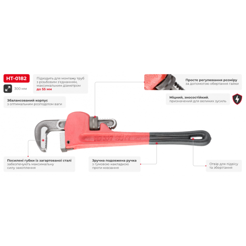 Ключ трубный 300мм тип "Stillson" INTERTOOL HT-0182
