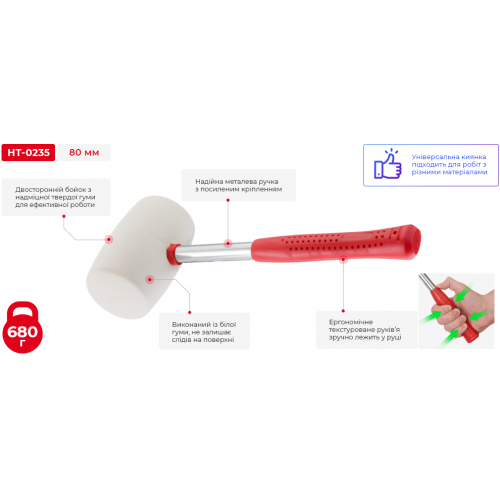 Киянка резиновая 680 г, 80 мм, белая резина, металлическая ручка INTERTOOL HT-0235
