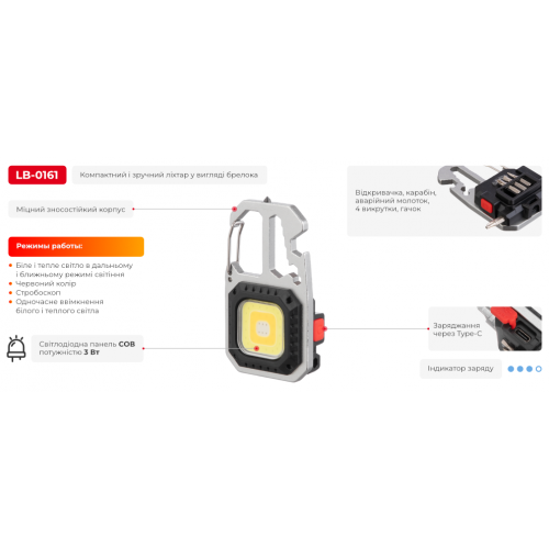 Фонарь-брелок, Multi-tool 9 в 1, STORM INTERTOOL LB-0161