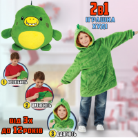 Детская игрушка-толстовка плед трансформер с капюшоном и рукавами 2 в 1 Huggle Pets Hoodie Зелёный
