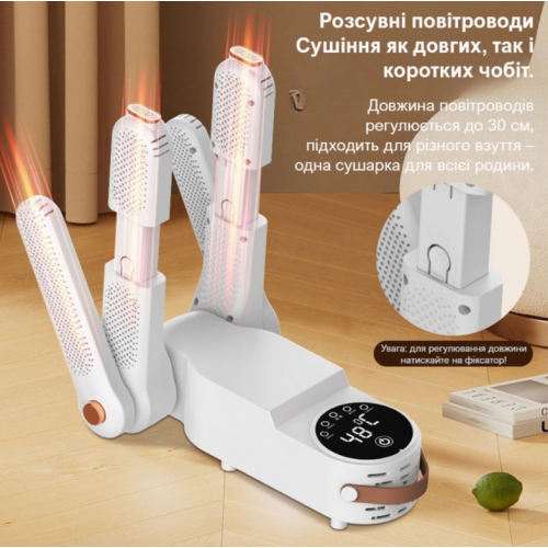 Электрическая складная сушилка для обуви с функцией устранения бактерий Shoe dryer на 2 пары
