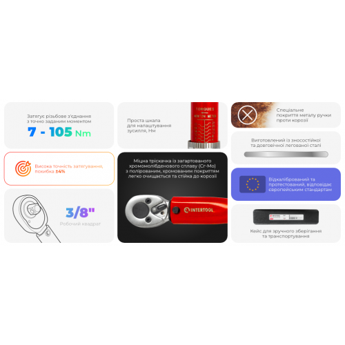 Ключ динамометрический 3/8", 7-105 Nm INTERTOOL XT-9013