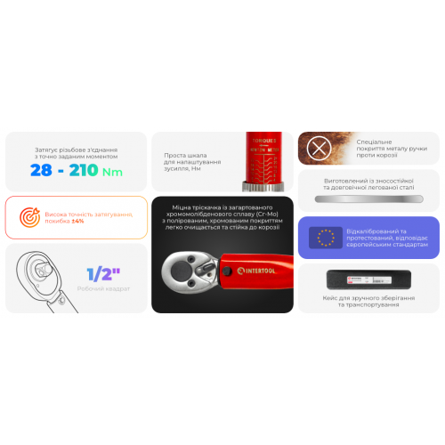 Ключ динамометрический 1/2", 28-210 Nm INTERTOOL XT-9016