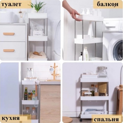 Передвижная напольная полка 39х12.5х80 см на колесиках Bathroom Rack Белая 4 яруса XYX-2020A