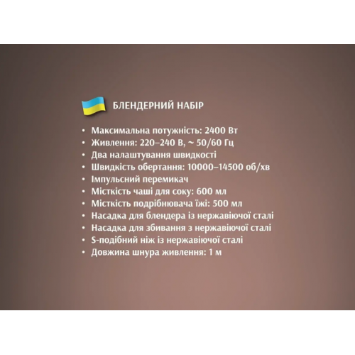 Блендер 5в1 с насадками, 2400Вт, 2 скорости, Bitek BT-328 / Ручной блендер с чашей
