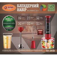 Блендер 4в1 з насадками, 1800Вт, 2 швидкості, Bitek BT-293R / Ручний блендер з чашею