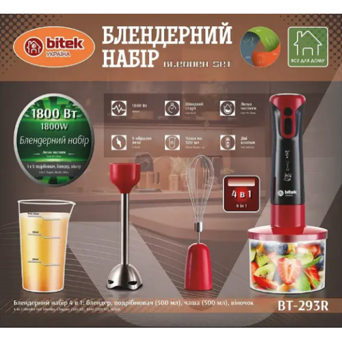 Блендер 4в1 с насадками, 1800Вт, 2 скорости, Bitek BT-293R / Ручной блендер с чашей