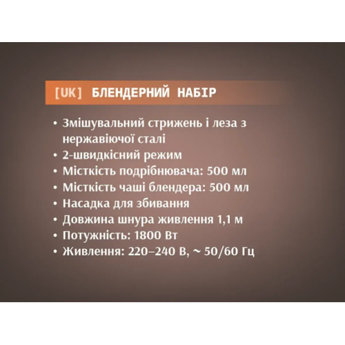 Блендер 4в1 с насадками, 1800Вт, 2 скорости, Bitek BT-293R / Ручной блендер с чашей