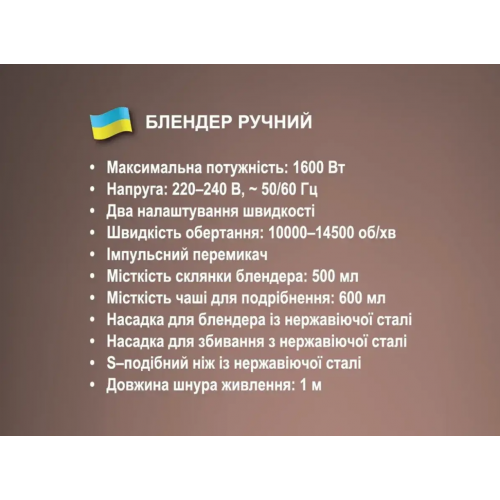 Электрический блендер-измельчитель Bitek BT-7019 2 литра Металл 1500 Вт