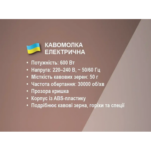 Кофемолка электрическая Bitek BT-7110 600Вт нержавеющая сталь