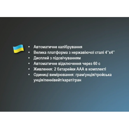 Электронные ювелирные весы BITEK BT-1729 500 г, точность 0,01 г