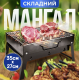 Мини мангал-гриль складной походный с решеткой для барбекю 35 см Черный