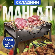 Міні мангал-гриль складаний похідний з гратами для барбекю 35 см Чорний