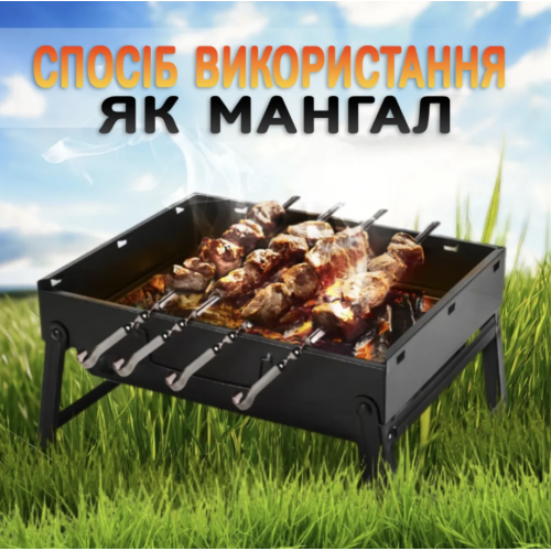 Міні мангал-гриль складаний похідний з гратами для барбекю 35 см Чорний