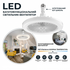 Лампа-вентилятор в патрон Е27 + пульт, Біла / LED люстра з вентилятором / Стельовий лід вентилятор
