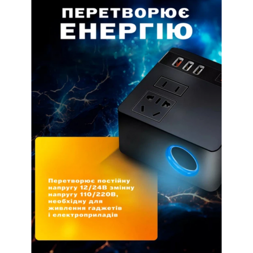 Автомобільний інверторний перетворювач + адаптер прикурювача 150 Вт