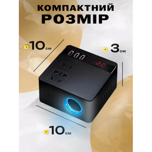 Автомобільний інверторний перетворювач + адаптер прикурювача 150 Вт