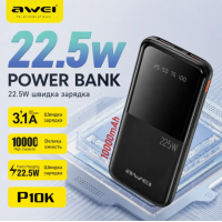 Зовнішній акумулятор Power bank AWEI P10K 10000 мАг 22.5 Вт швидка зарядка 2 USB та 1 Type-C чорний