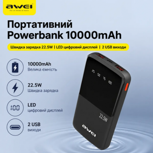 Зовнішній акумулятор Power bank AWEI P10K 10000 мАг 22.5 Вт швидка зарядка 2 USB та 1 Type-C чорний