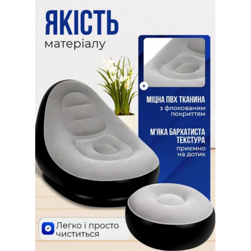 Надувне крісло диван 2в1 з пуфиком для ніг A-Sofa до 150 кг. з насосом Чорний з сірим