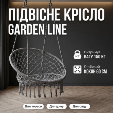 Підвісне крісло-гойдалка макраме до 150 кг для дому, балкона та саду  80×60×120 см Сірий