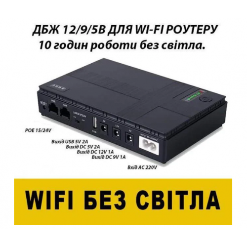 Портативне джерело живлення UPS 10400mAh для роутера, чорний / Джерело безперебійного живлення